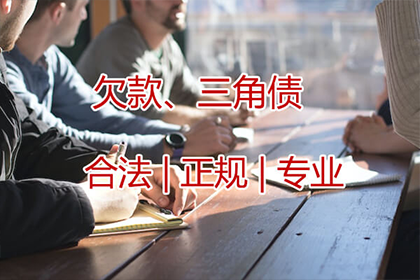 东昌府讨债公司